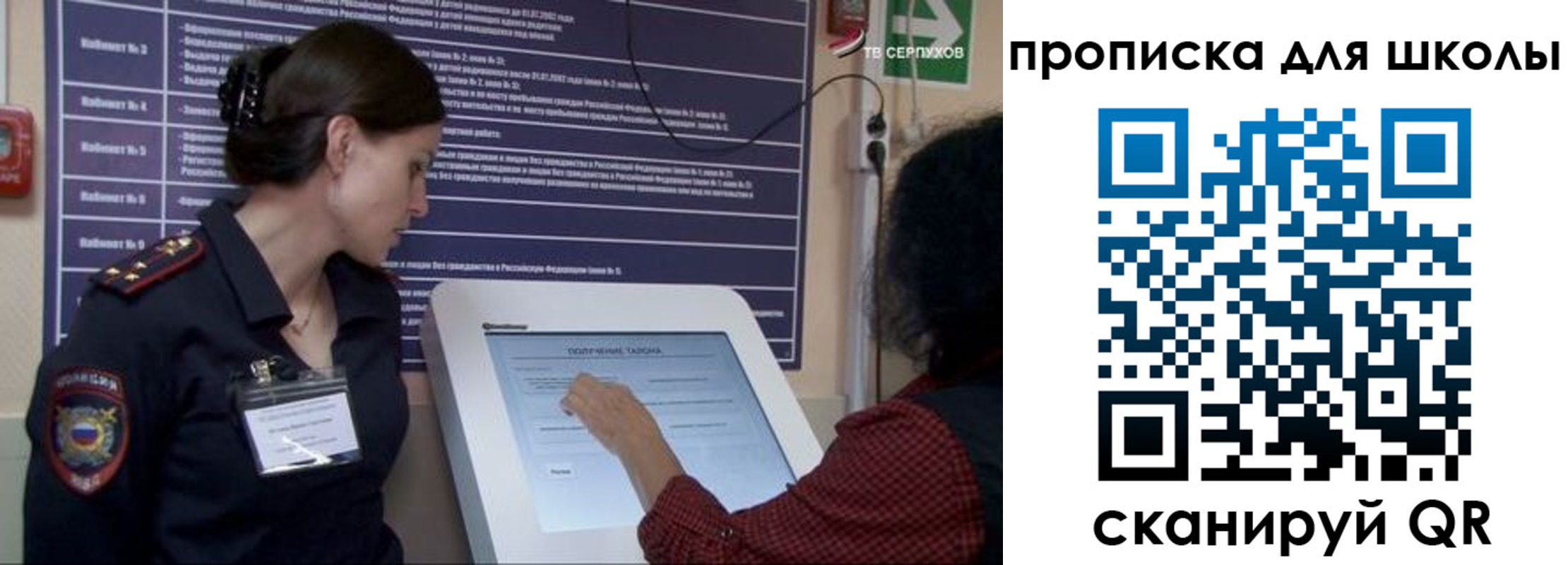 регистрация для дет. сада в Балее